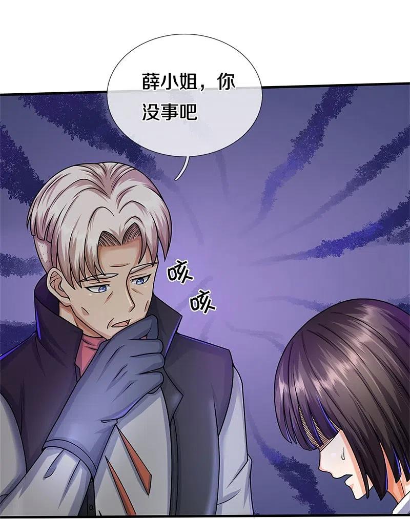 《我是大仙尊》第509话 谈判破裂，刺客之王 第28页