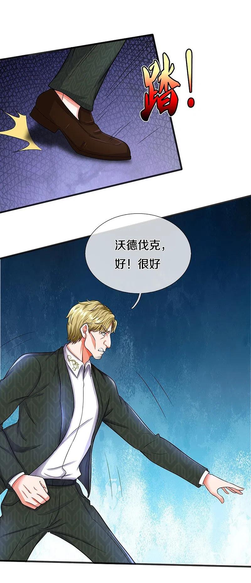 《我是大仙尊》第509话 谈判破裂，刺客之王 第8页