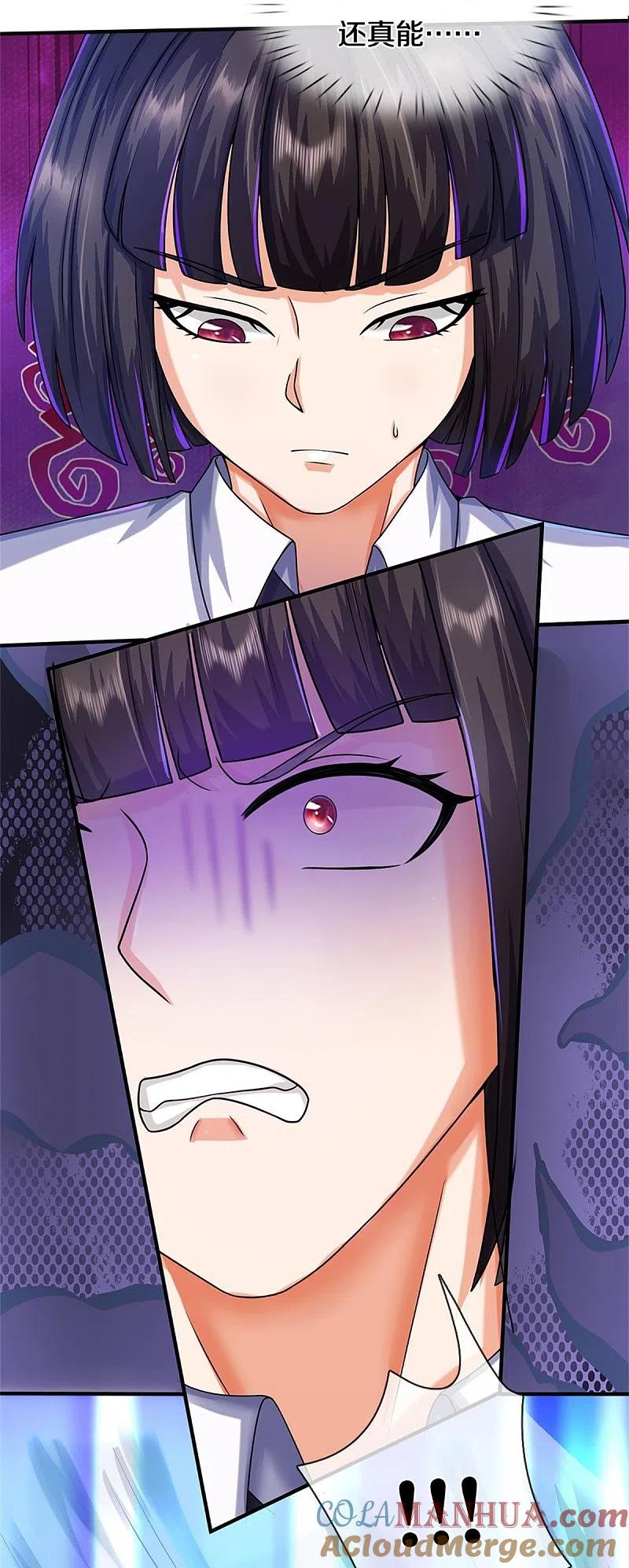 《我是大仙尊》第509话 谈判破裂，刺客之王 第25页