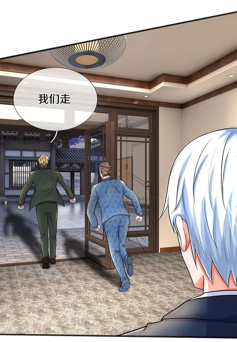 《我是大仙尊》第509话 谈判破裂，刺客之王 第10页