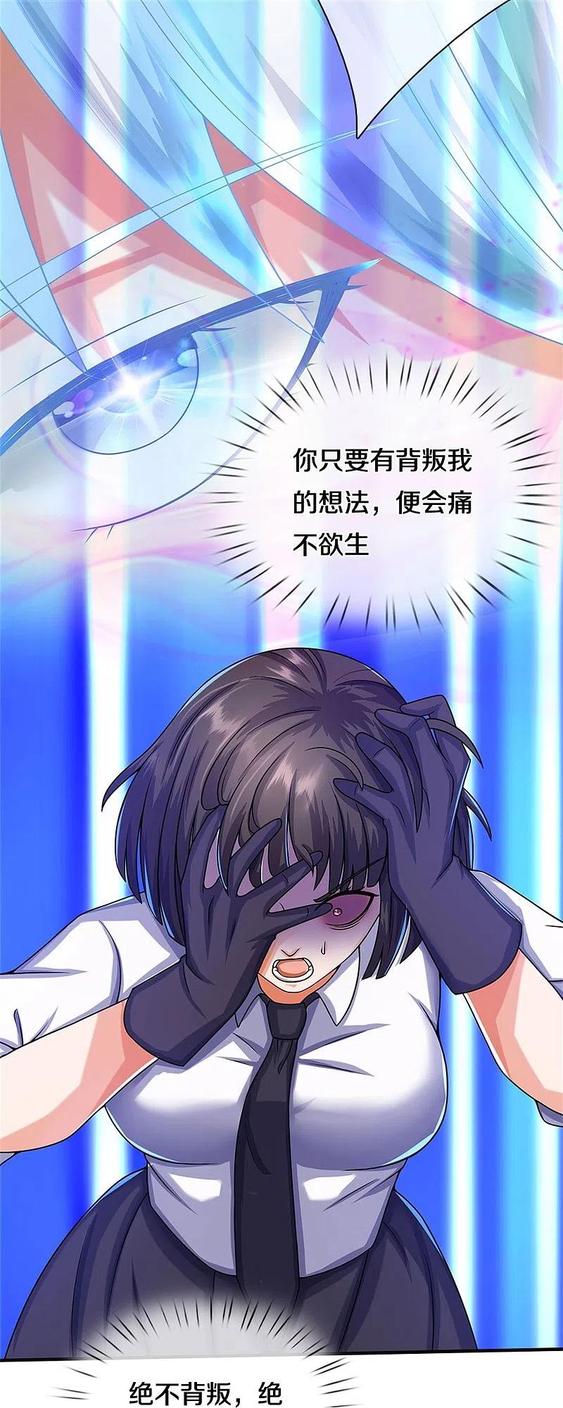 《我是大仙尊》第509话 谈判破裂，刺客之王 第26页