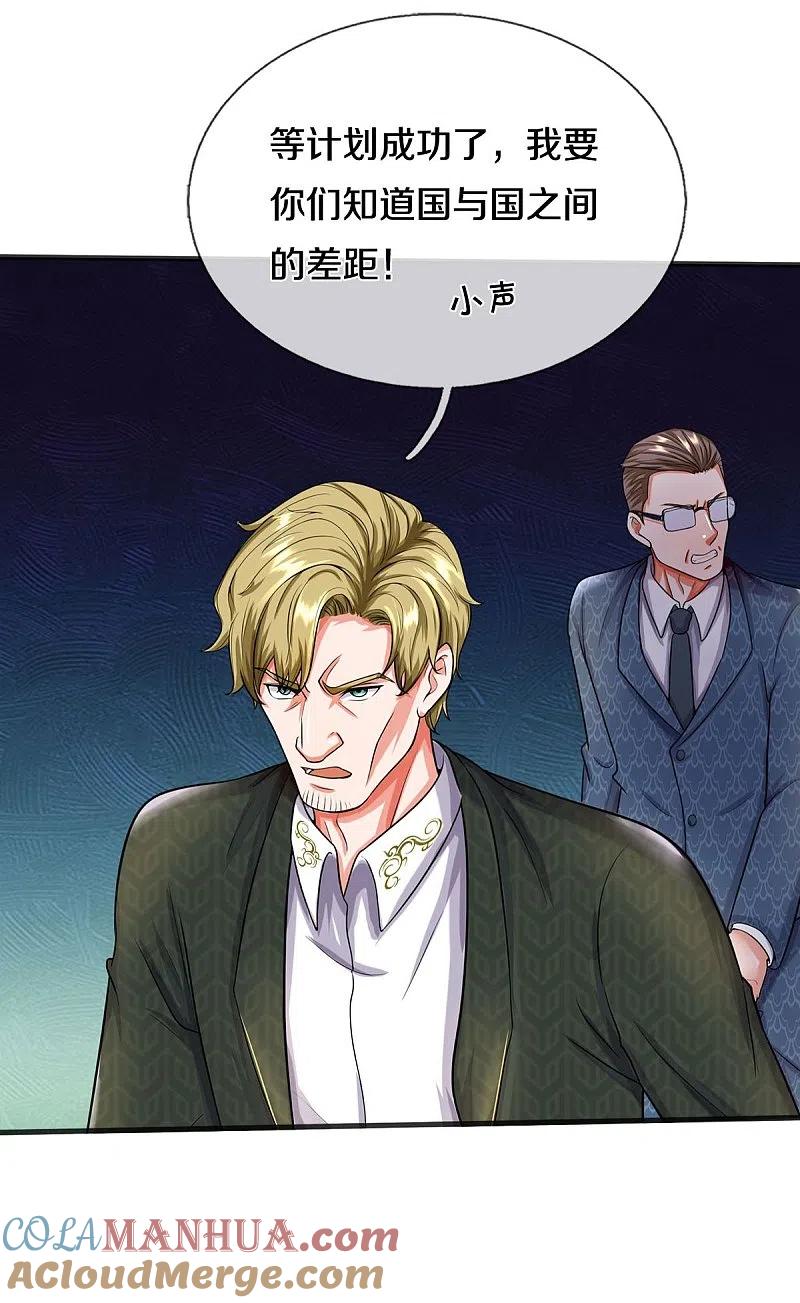 《我是大仙尊》第509话 谈判破裂，刺客之王 第11页