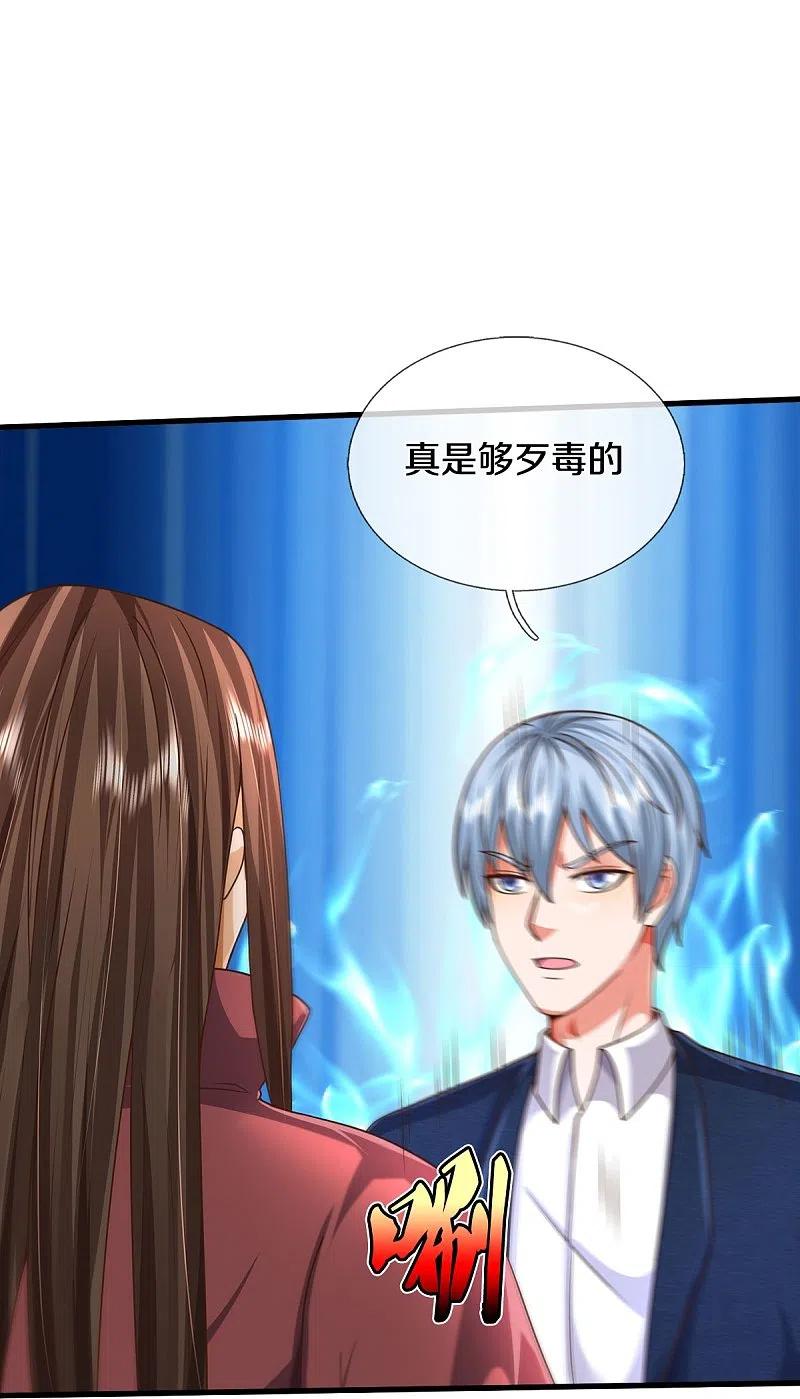 《我是大仙尊》第510话 暗处狙击，当年真相 第18页