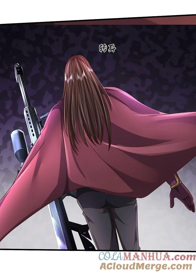 《我是大仙尊》第510话 暗处狙击，当年真相 第15页