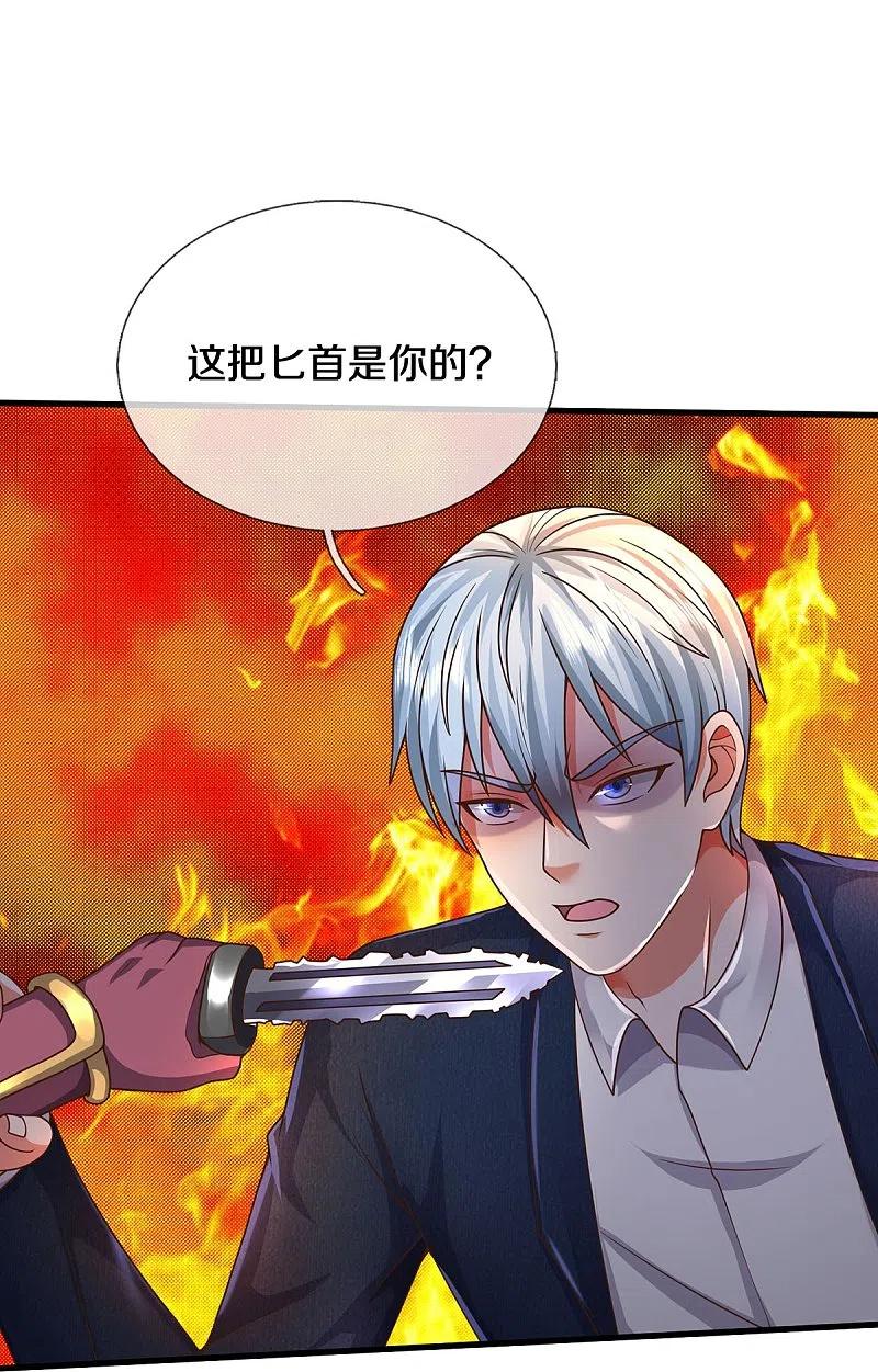 《我是大仙尊》第510话 暗处狙击，当年真相 第24页