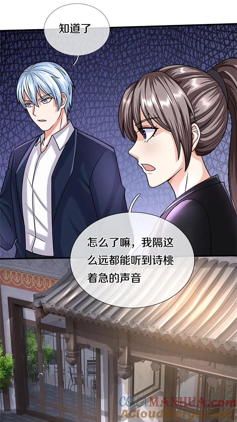 《我是大仙尊》第510话 暗处狙击，当年真相 第7页