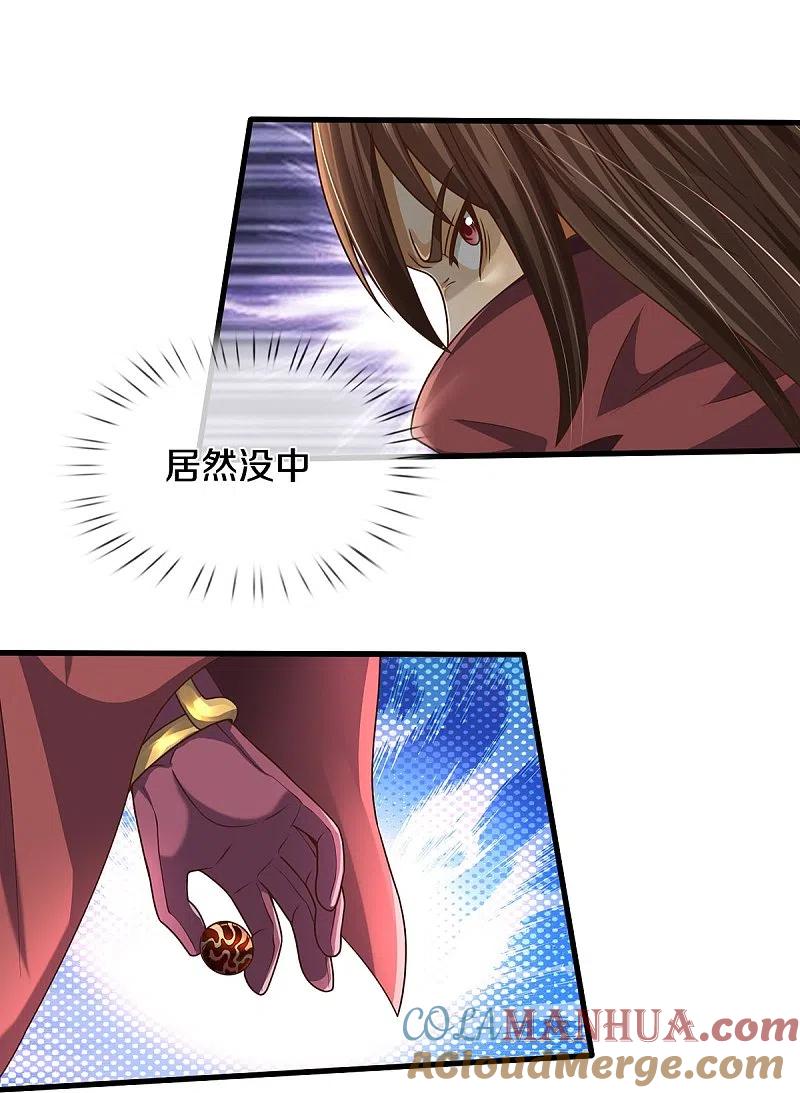 《我是大仙尊》第510话 暗处狙击，当年真相 第17页