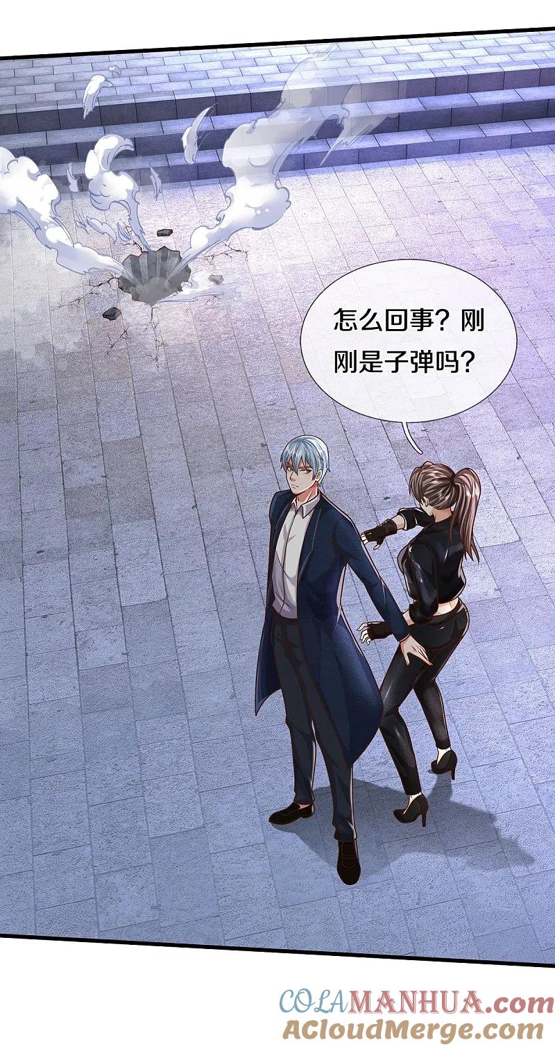 《我是大仙尊》第510话 暗处狙击，当年真相 第13页