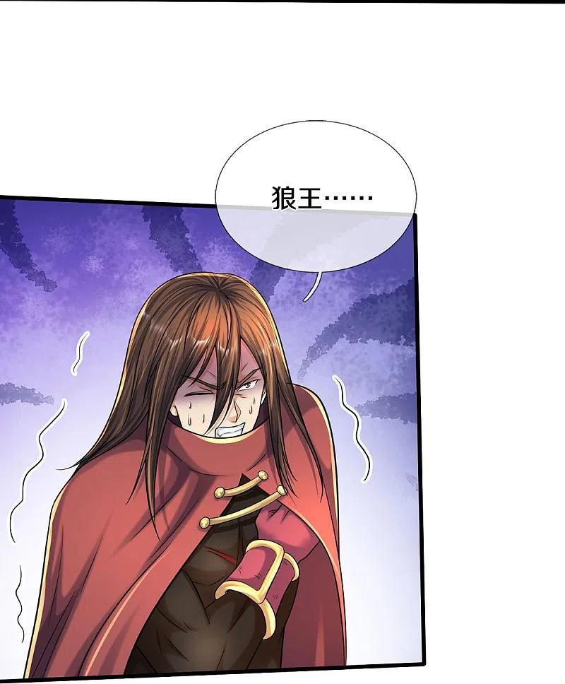 《我是大仙尊》第511话 掩护逃走，九日伤痕 第12页