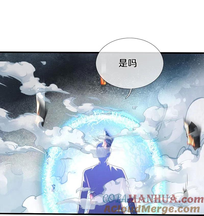 《我是大仙尊》第511话 掩护逃走，九日伤痕 第27页
