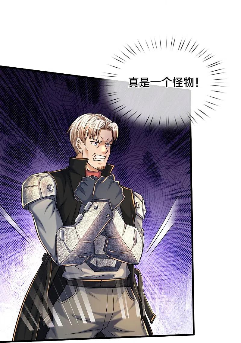 《我是大仙尊》第511话 掩护逃走，九日伤痕 第30页