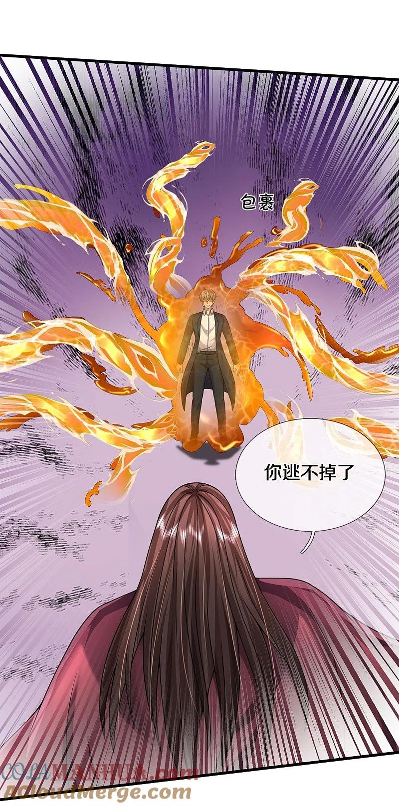 《我是大仙尊》第511话 掩护逃走，九日伤痕 第3页