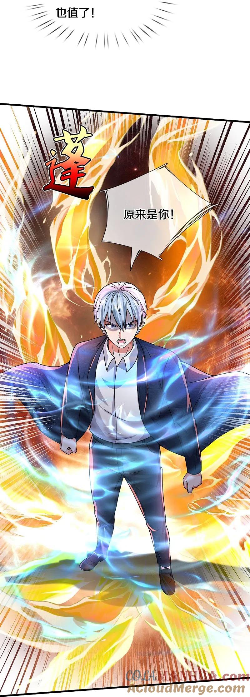《我是大仙尊》第511话 掩护逃走，九日伤痕 第5页