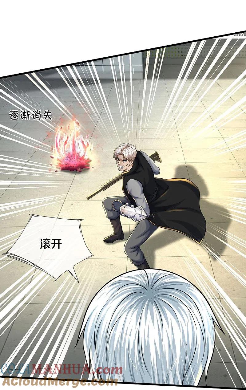 《我是大仙尊》第511话 掩护逃走，九日伤痕 第21页