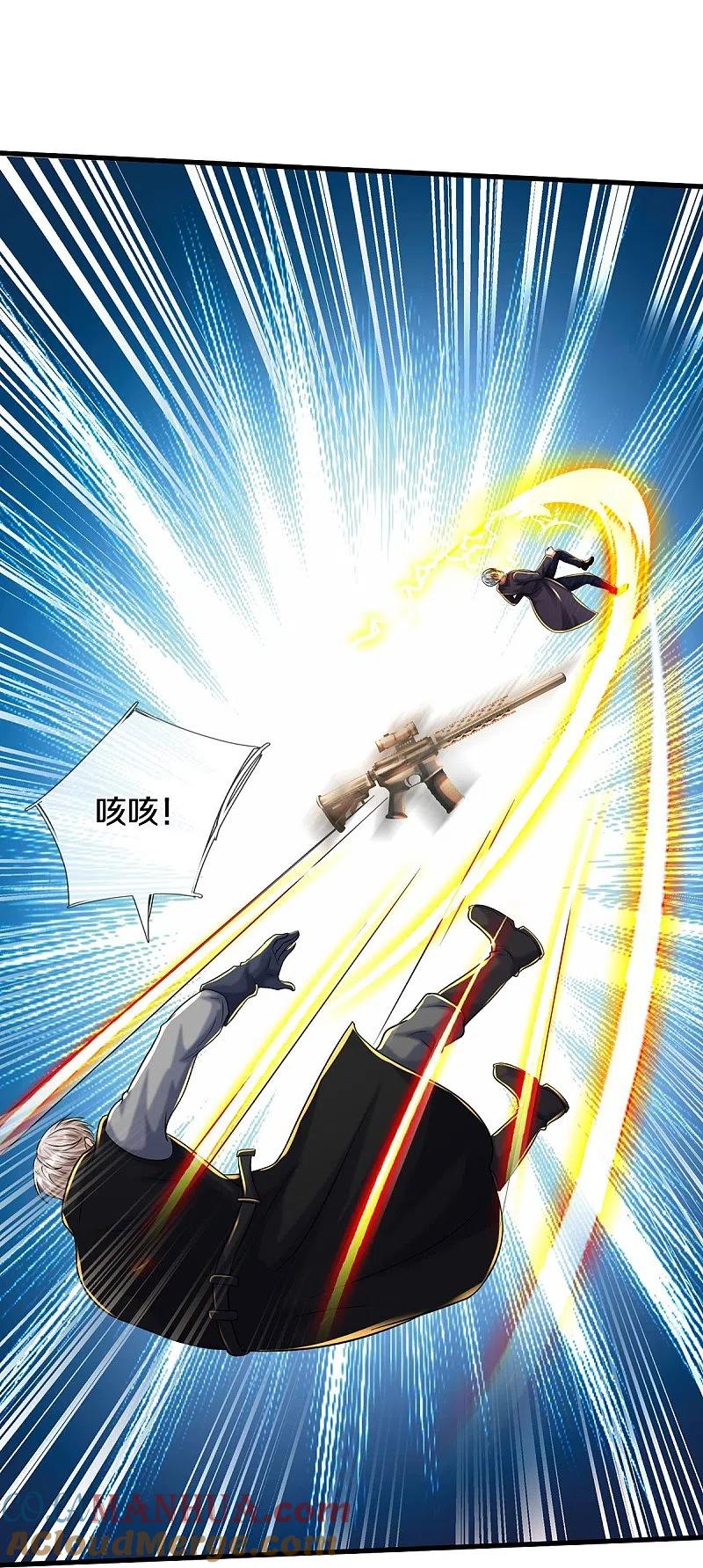 《我是大仙尊》第511话 掩护逃走，九日伤痕 第23页