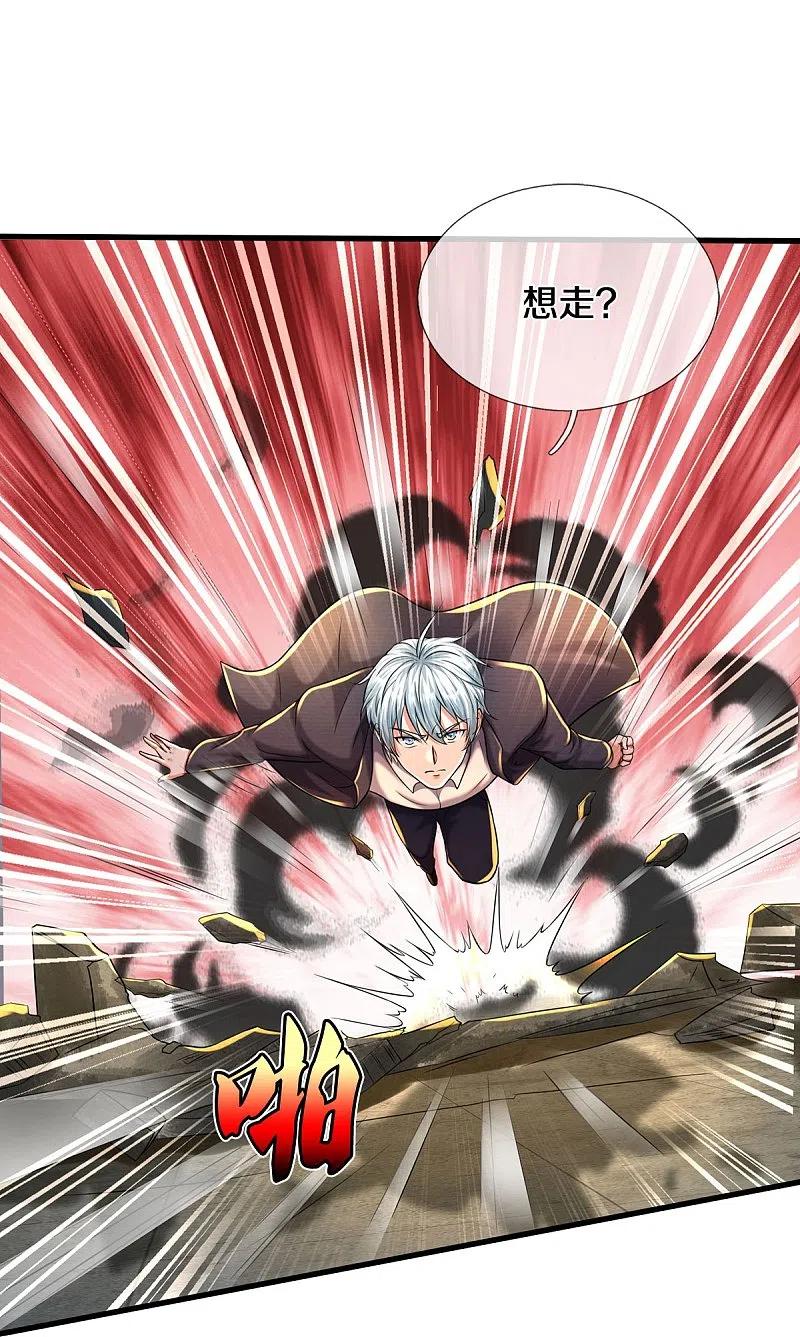 《我是大仙尊》第511话 掩护逃走，九日伤痕 第20页
