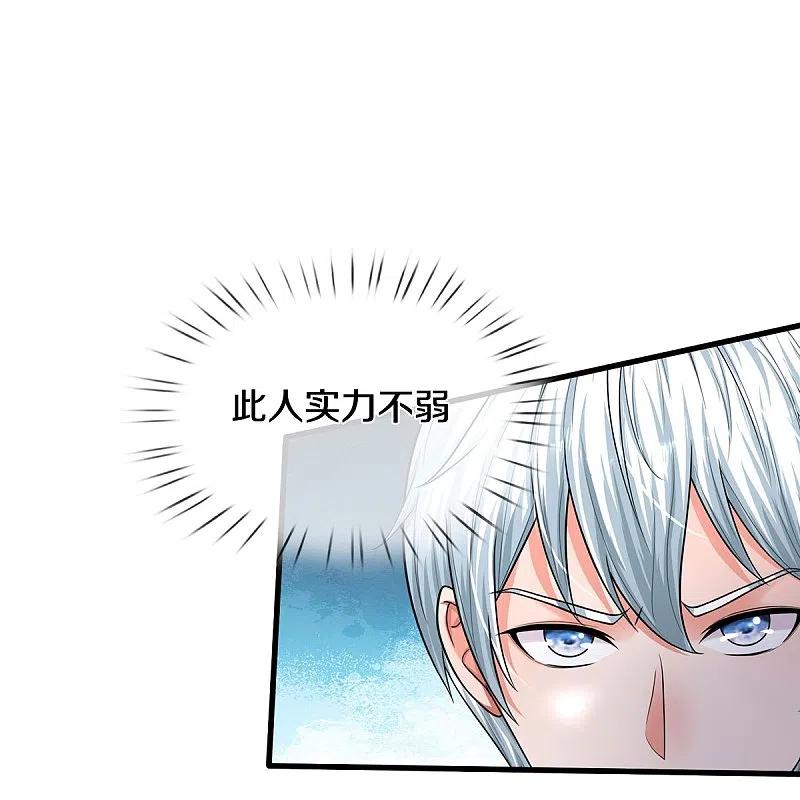 《我是大仙尊》第511话 掩护逃走，九日伤痕 第18页