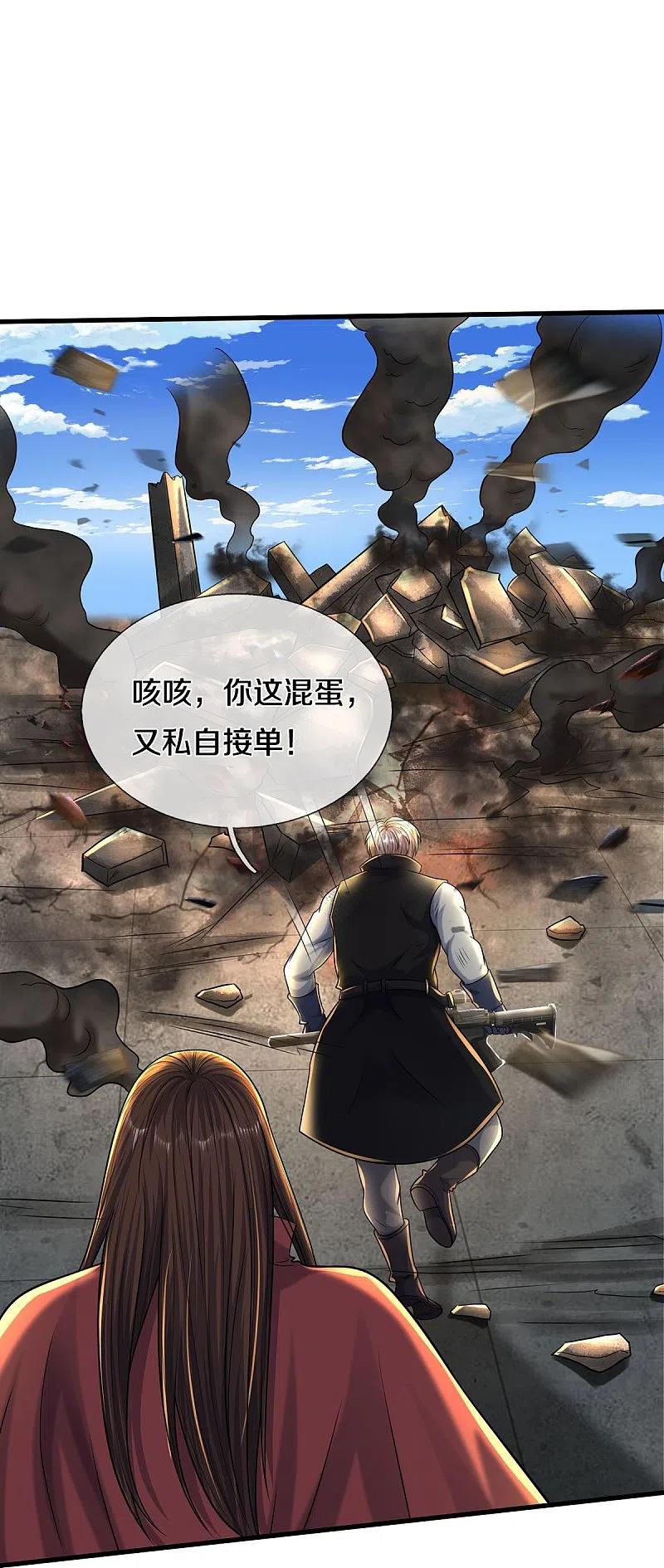 《我是大仙尊》第511话 掩护逃走，九日伤痕 第8页