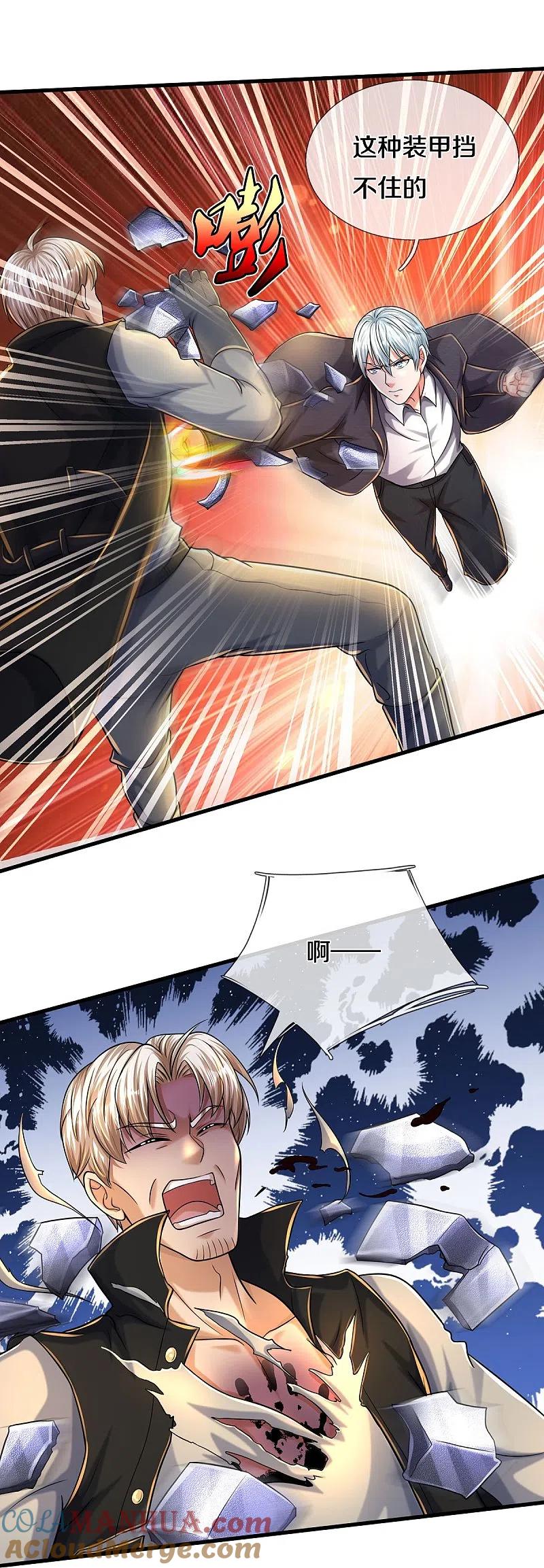 《我是大仙尊》第511话 掩护逃走，九日伤痕 第31页