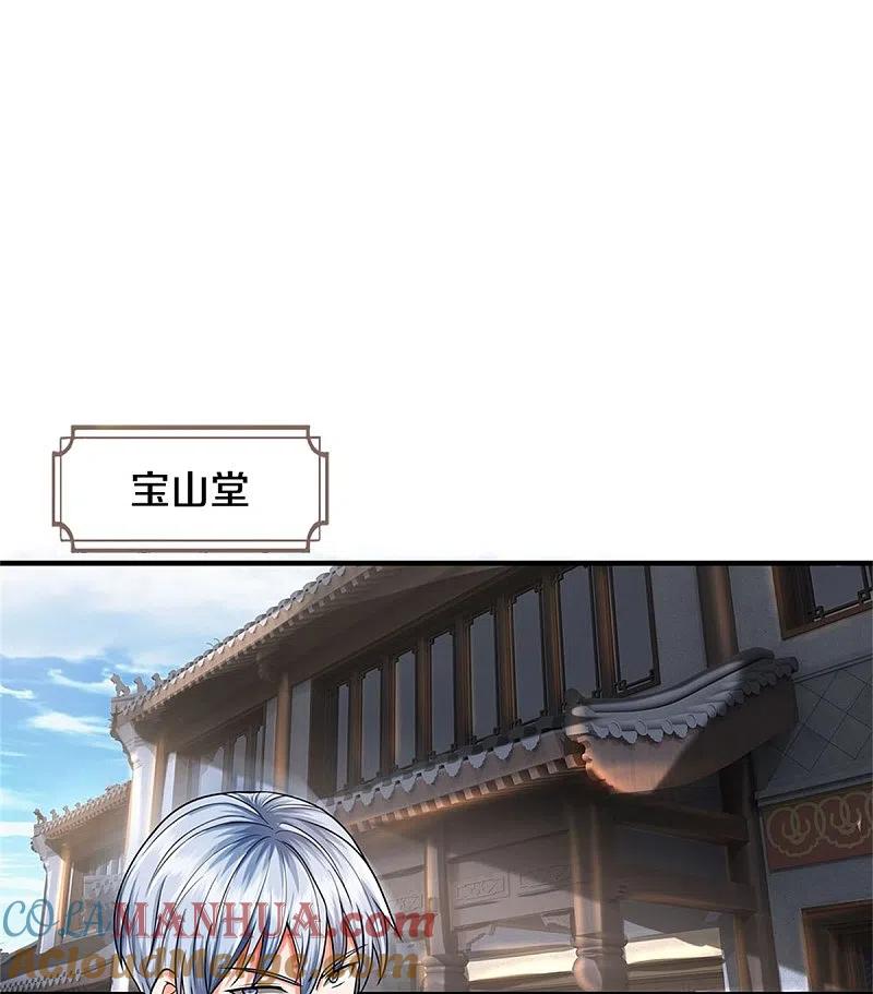 《我是大仙尊》第512话 太玄之力，祝我飞驰 第15页
