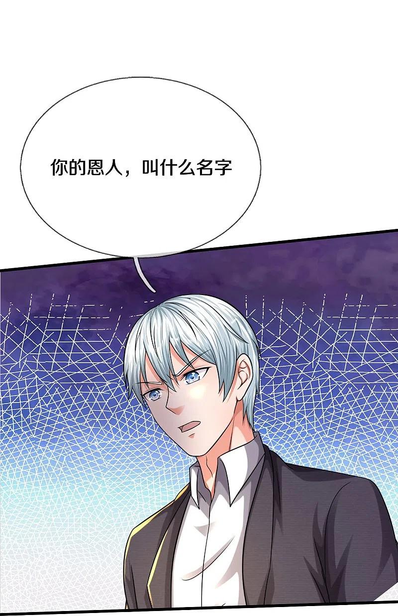 《我是大仙尊》第512话 太玄之力，祝我飞驰 第8页