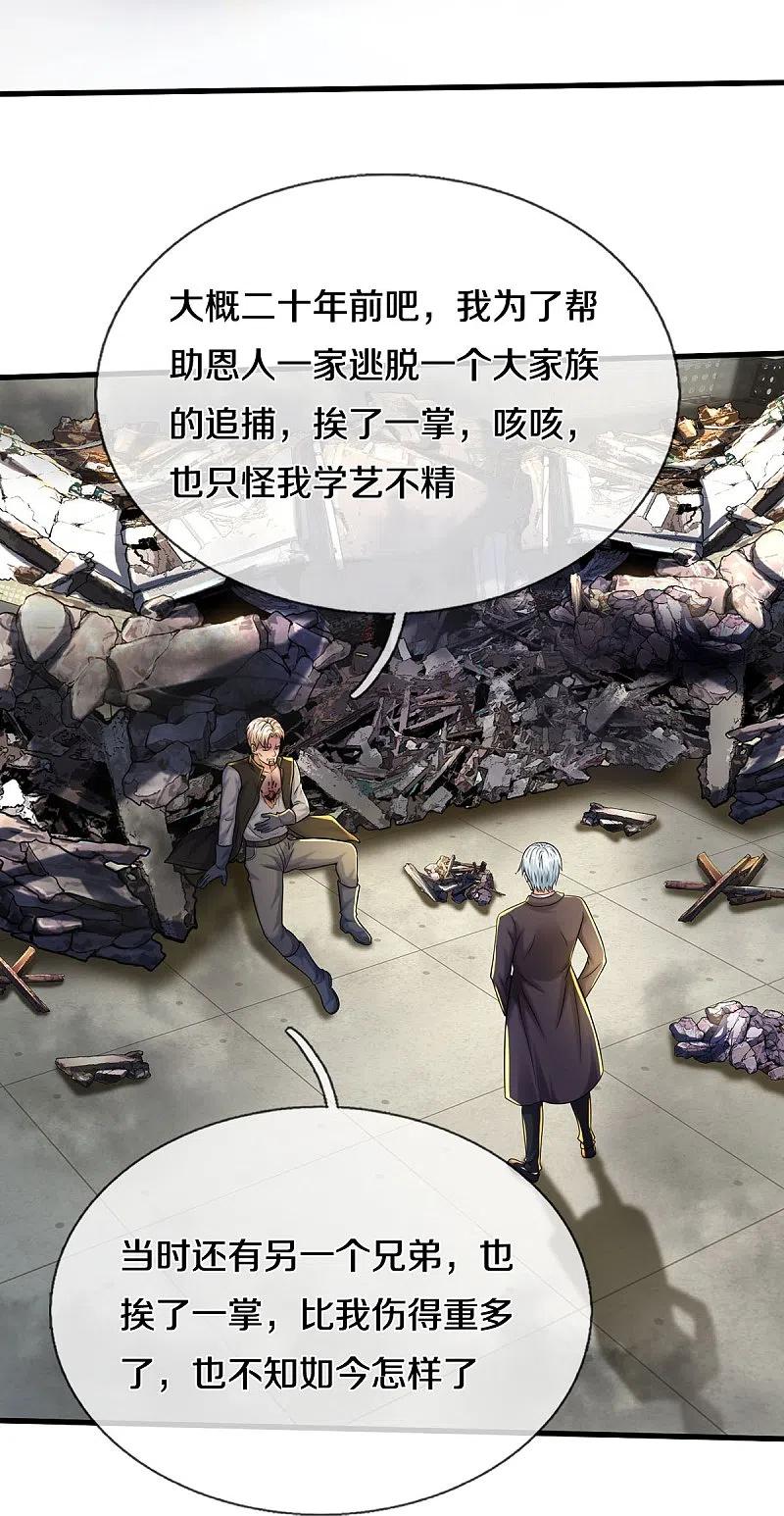 《我是大仙尊》第512话 太玄之力，祝我飞驰 第6页