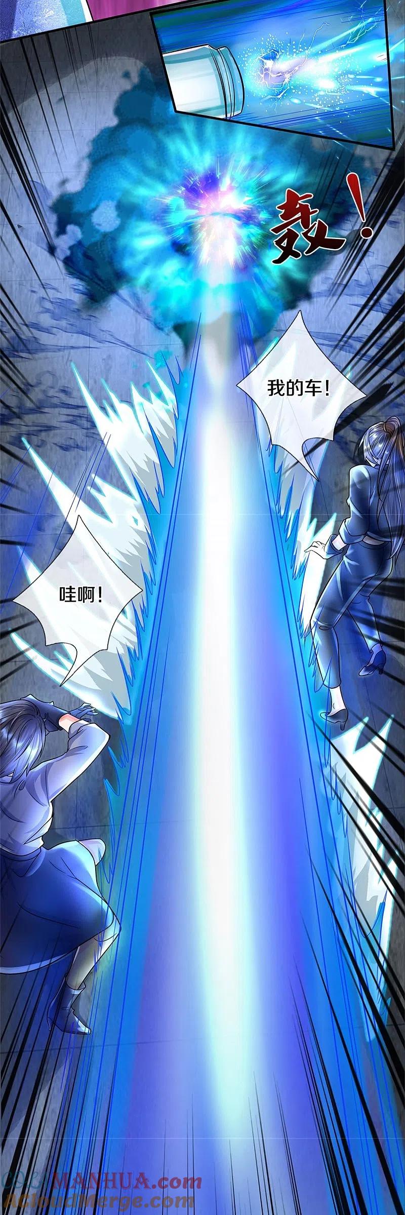 《我是大仙尊》第512话 太玄之力，祝我飞驰 第27页