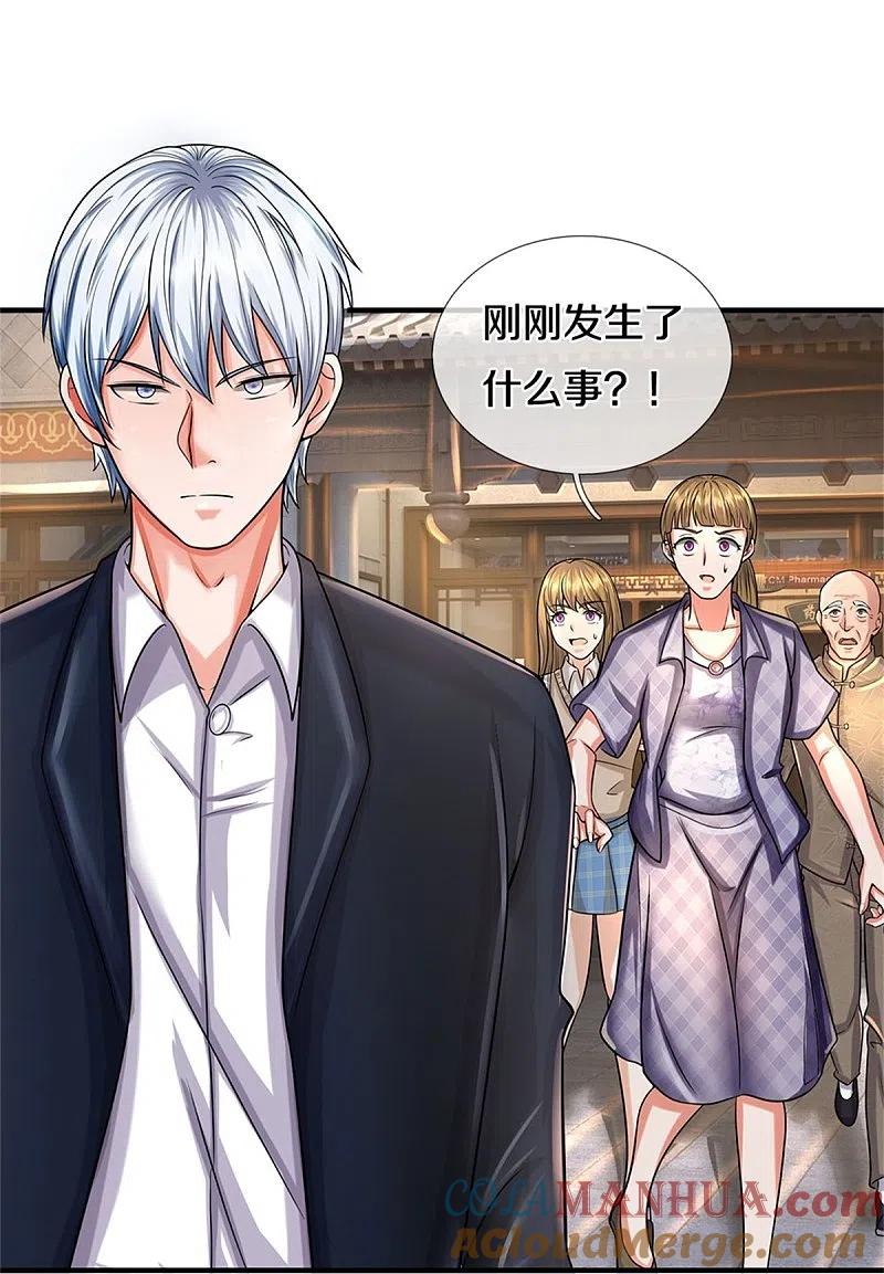 《我是大仙尊》第512话 太玄之力，祝我飞驰 第17页