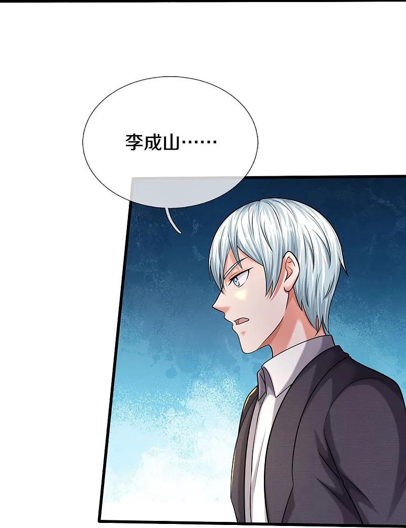 《我是大仙尊》第512话 太玄之力，祝我飞驰 第10页