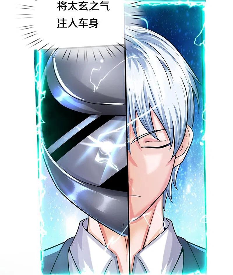 《我是大仙尊》第512话 太玄之力，祝我飞驰 第22页