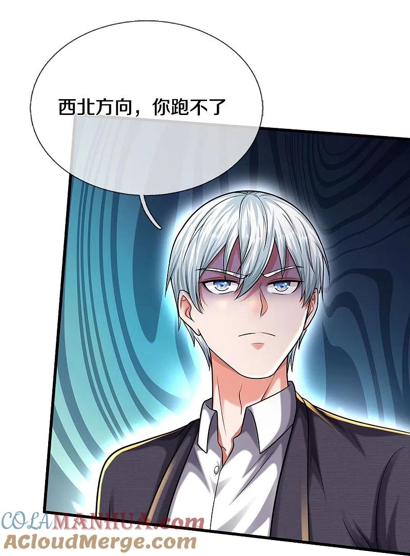 《我是大仙尊》第512话 太玄之力，祝我飞驰 第13页