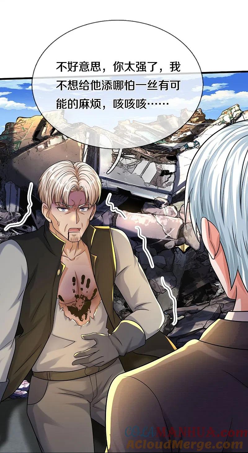 《我是大仙尊》第512话 太玄之力，祝我飞驰 第9页