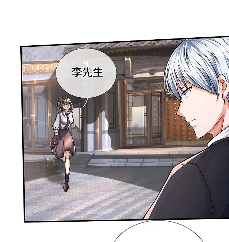 《我是大仙尊》第512话 太玄之力，祝我飞驰 第18页