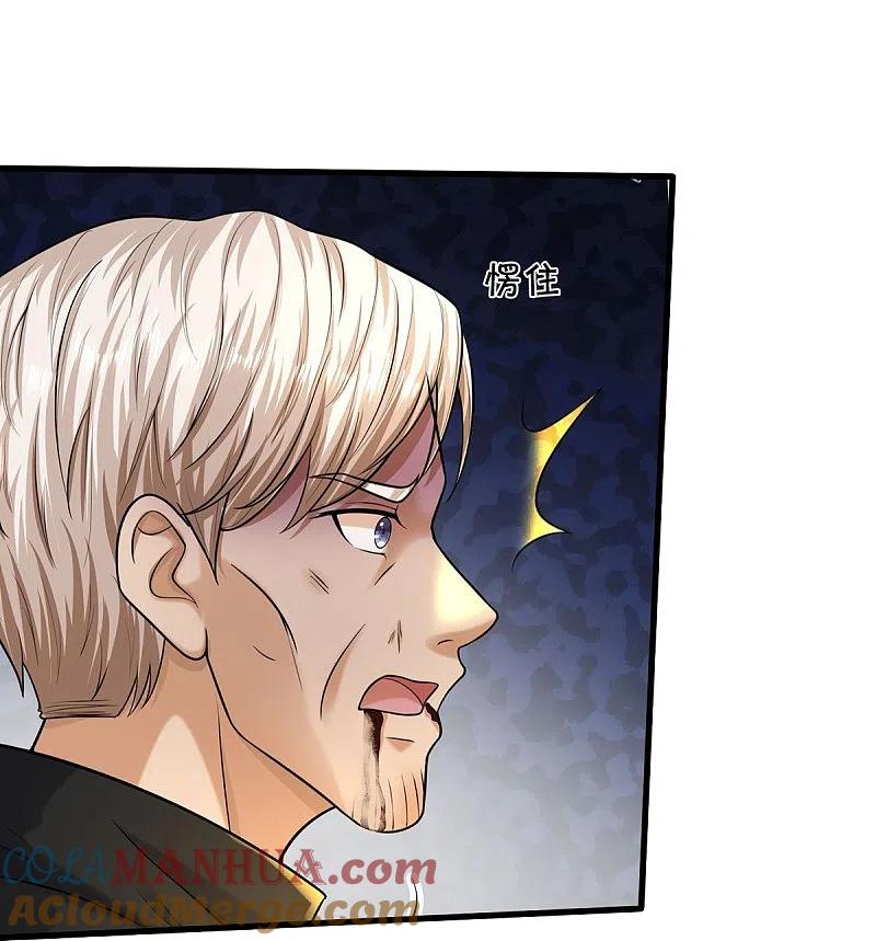 《我是大仙尊》第512话 太玄之力，祝我飞驰 第11页