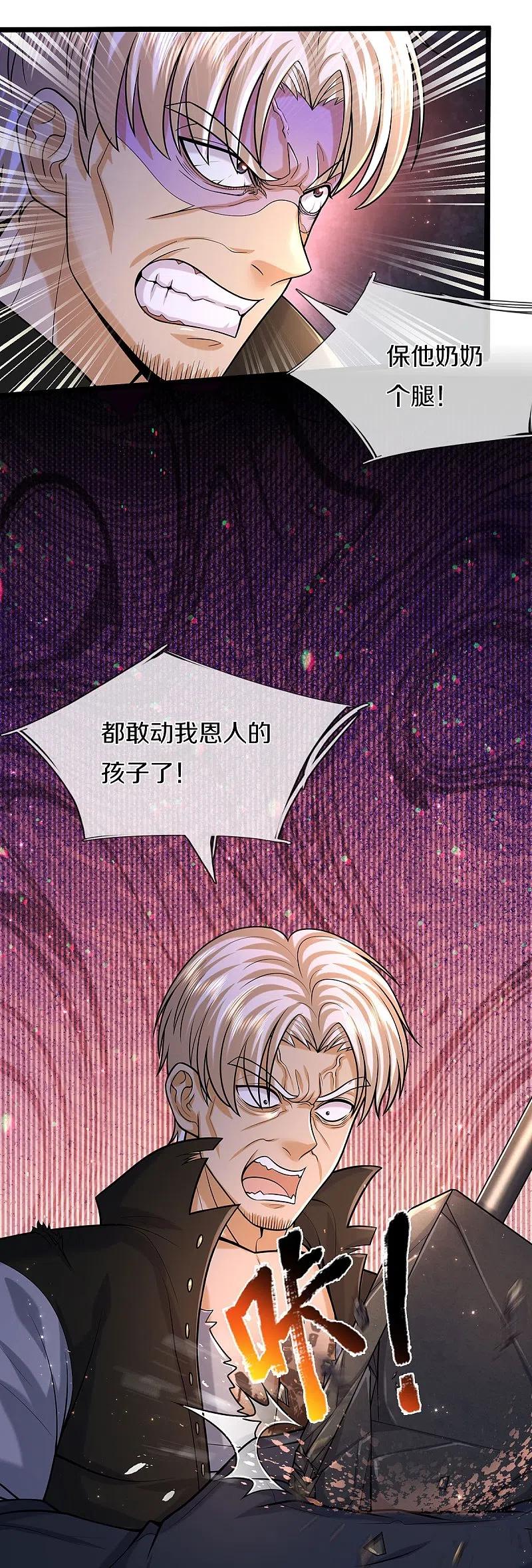 《我是大仙尊》第513话 故人之子，诡异聚会 第14页