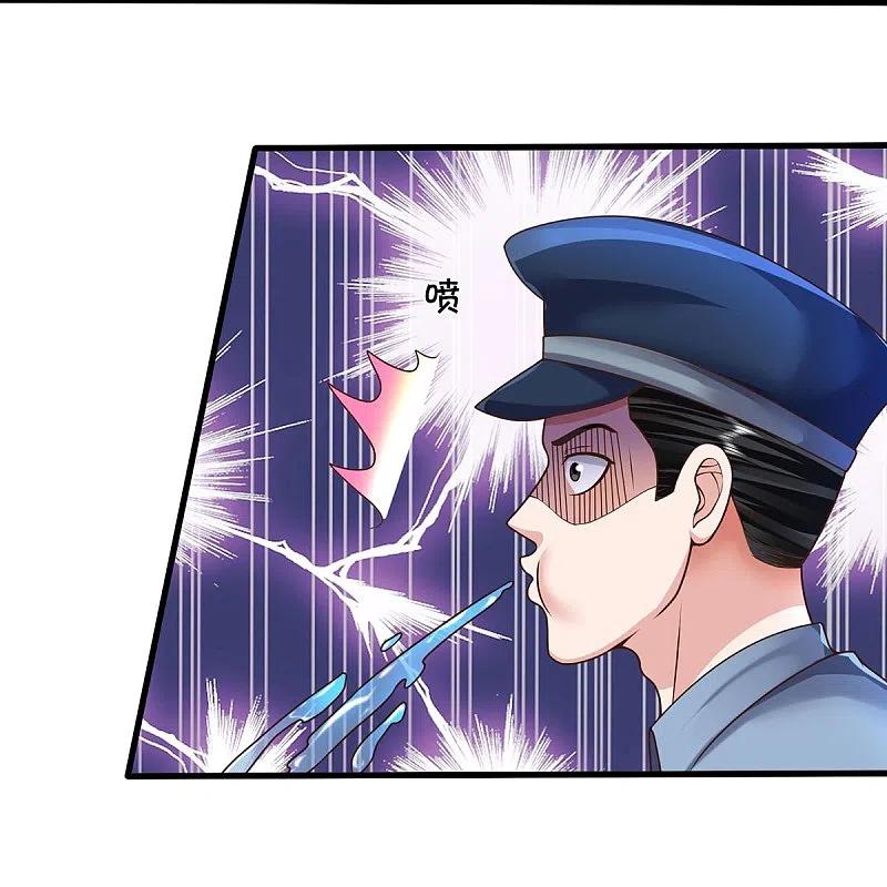 《我是大仙尊》第513话 故人之子，诡异聚会 第20页
