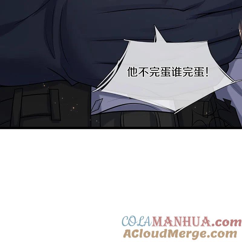 《我是大仙尊》第513话 故人之子，诡异聚会 第15页