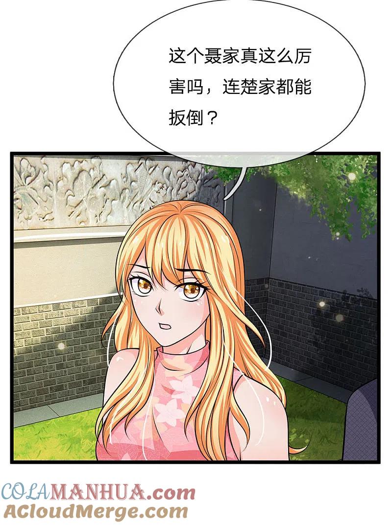 《我是大仙尊》第51话 江北聂家，嚣张非凡 第5页