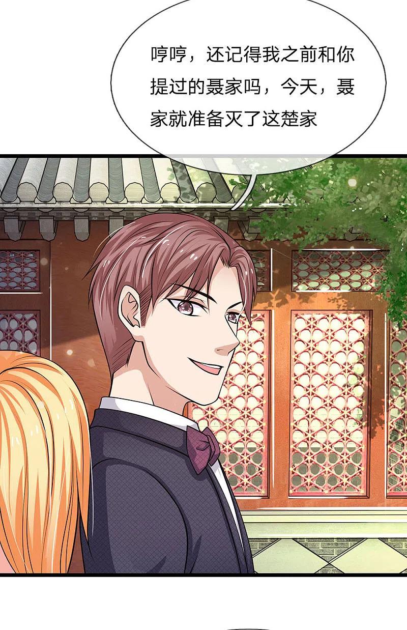 《我是大仙尊》第51话 江北聂家，嚣张非凡 第4页