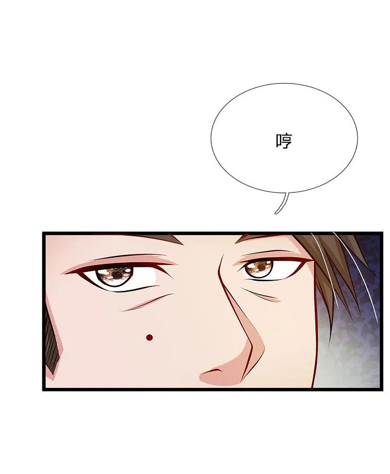 《我是大仙尊》第51话 江北聂家，嚣张非凡 第10页