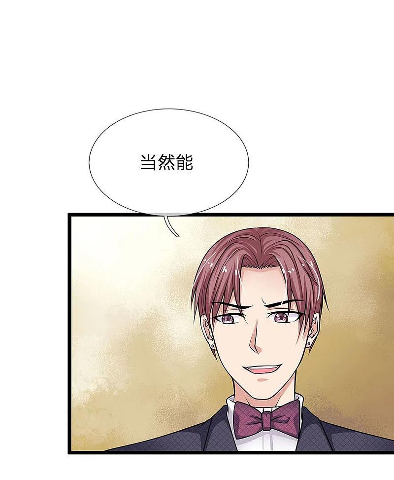 《我是大仙尊》第51话 江北聂家，嚣张非凡 第6页