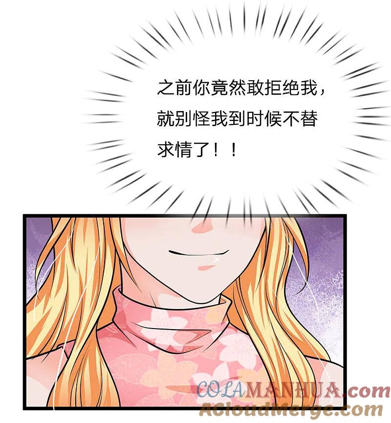 《我是大仙尊》第51话 江北聂家，嚣张非凡 第19页