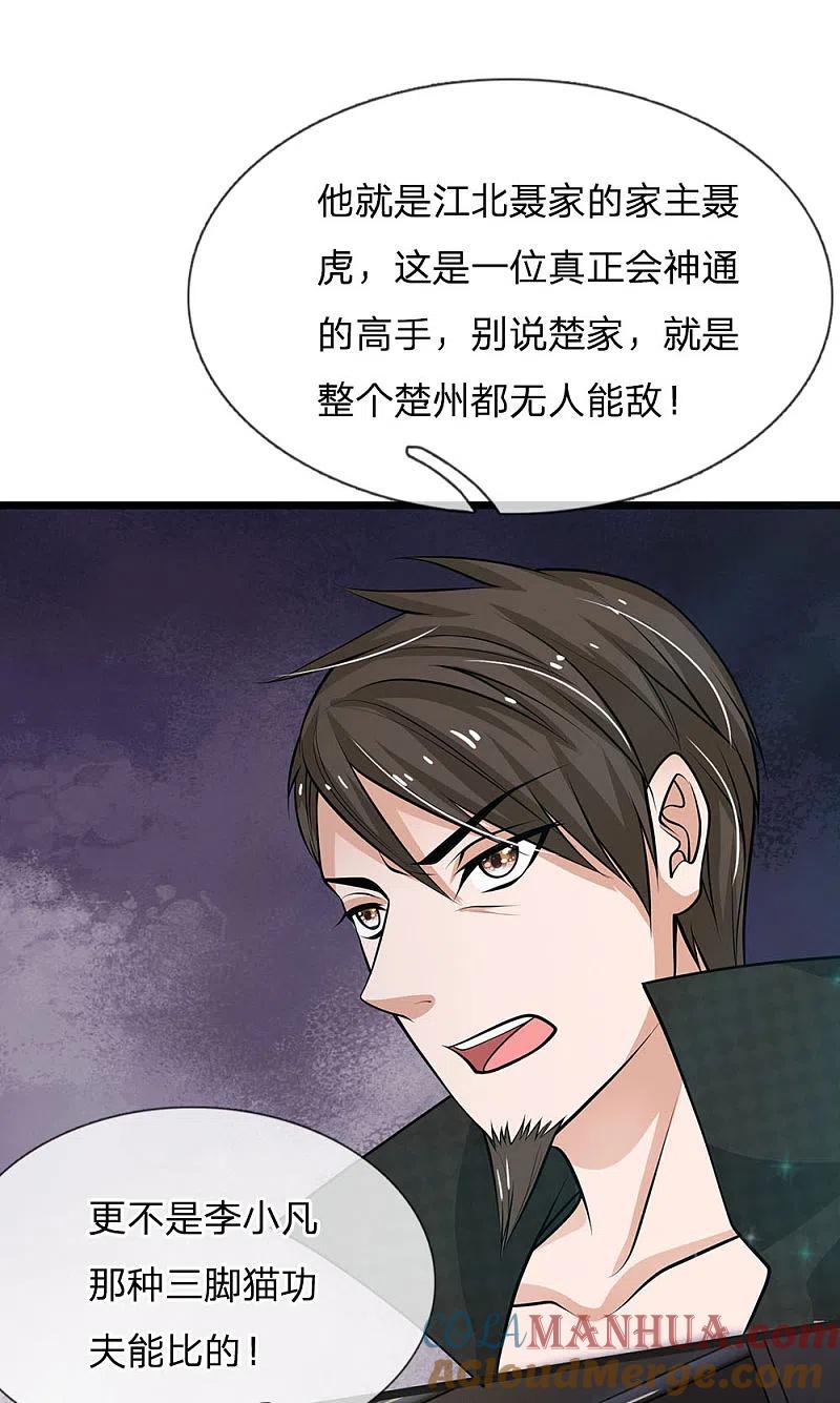 《我是大仙尊》第51话 江北聂家，嚣张非凡 第15页