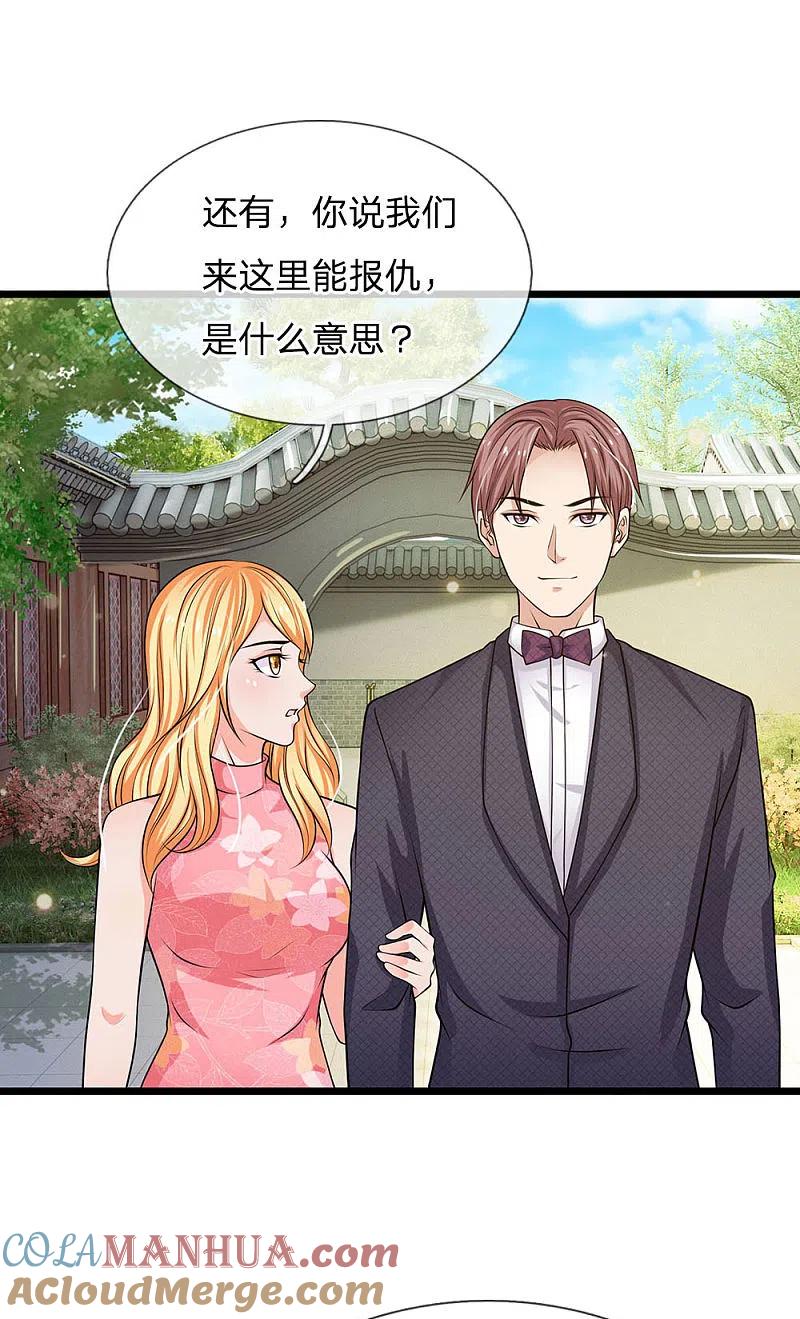 《我是大仙尊》第51话 江北聂家，嚣张非凡 第3页
