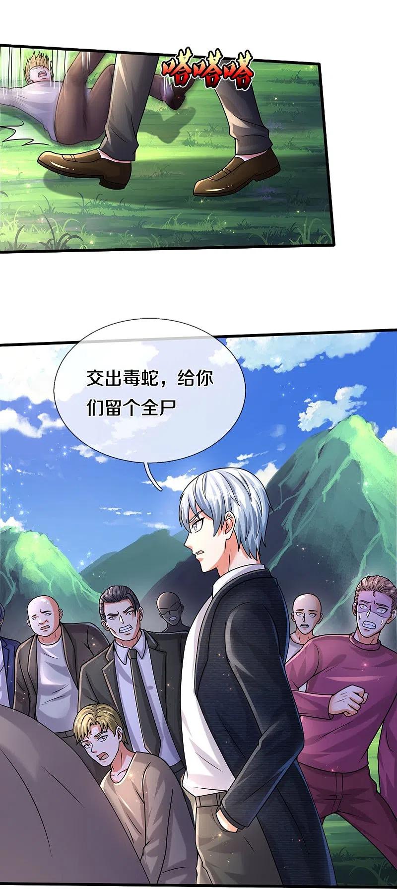 《我是大仙尊》第514话 彩虹甘霖，不祥之物 第23页