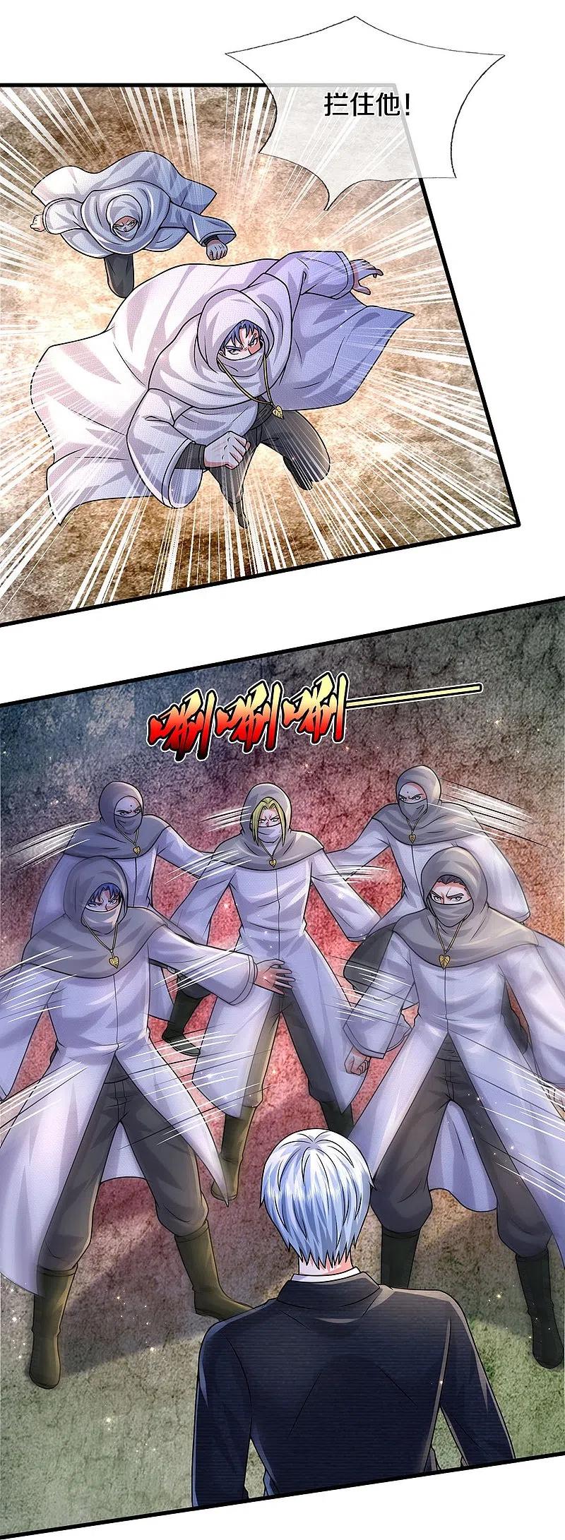 《我是大仙尊》第514话 彩虹甘霖，不祥之物 第25页