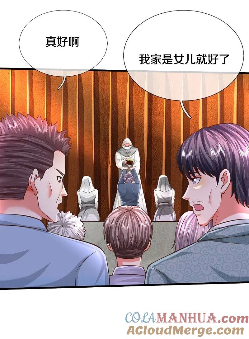 《我是大仙尊》第514话 彩虹甘霖，不祥之物 第6页
