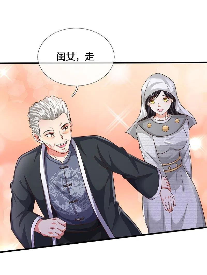 《我是大仙尊》第514话 彩虹甘霖，不祥之物 第3页