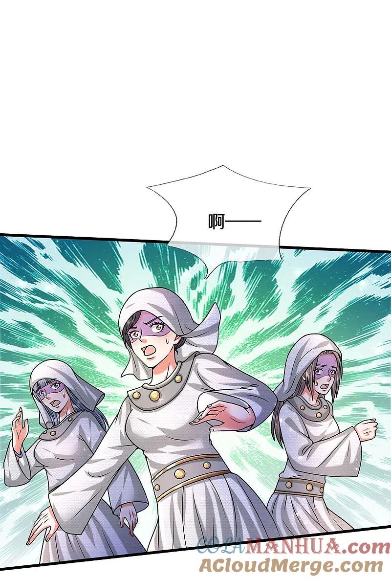 《我是大仙尊》第514话 彩虹甘霖，不祥之物 第20页