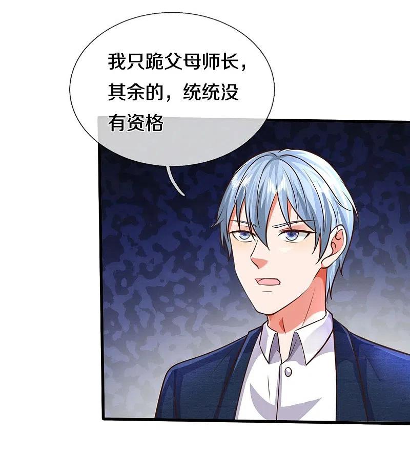 《我是大仙尊》第514话 彩虹甘霖，不祥之物 第15页